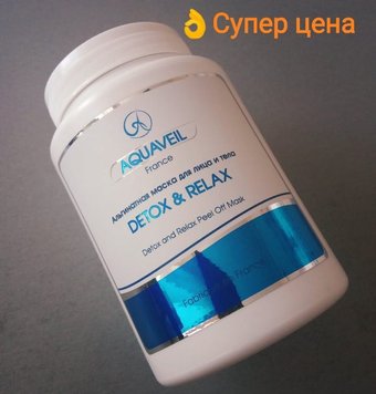 Альгинатная маска для лица и тела DETOX & RELAX (200г) 1215809676 фото