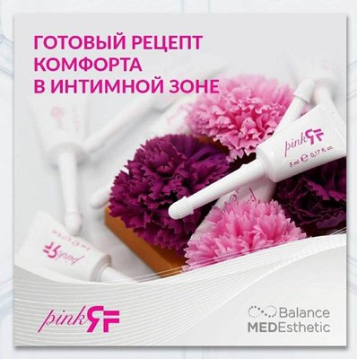 Pink RF увлажняющий лосьон для интимной зоны , упаковка (6 флаконов) 1331364052 фото