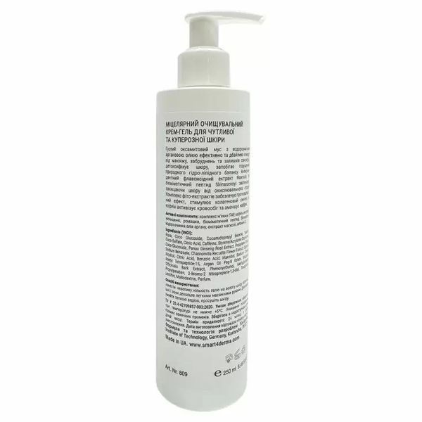 Smart4derma Мицеллярный очищающий крем-гель для чувствительной и куперозной кожи, 250 мл 809 фото